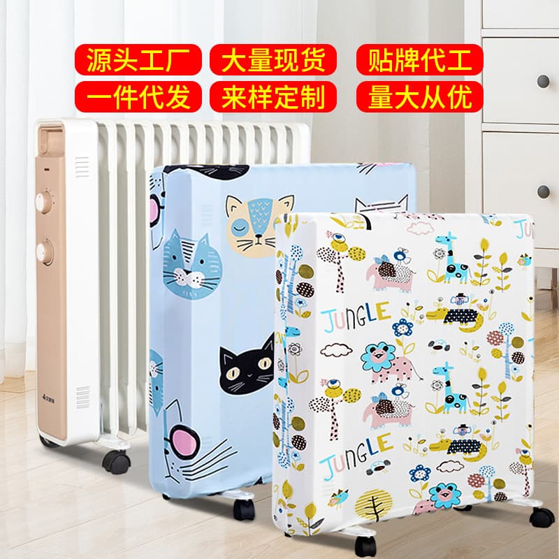 Oil electric heater dust cover electric heater dust cover household oil heater cover heater oil radiator cover