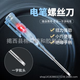 8017# Voltage Tester with Hook Portable Multi-Function Induction Voltage Tester Factory Direct Supply Small Gift Voltage Tester