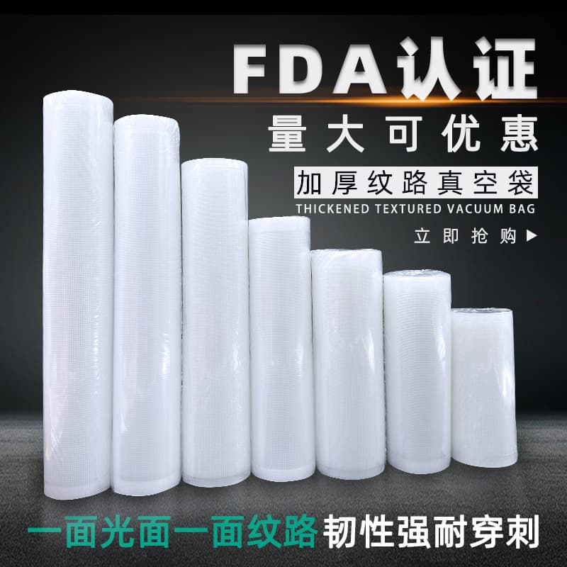 Amazon Textured Vacuum Rolls Bags Household Single-Sided Dotted Food Plastic Compression Bags Embossed Vacuum Packaging Bags