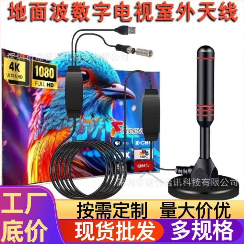 TV Antenna Wholesale with Suction Cup HDTV Outdoor Indoor Antenna Cross-border Terrestrial Digital Vertical Antenna