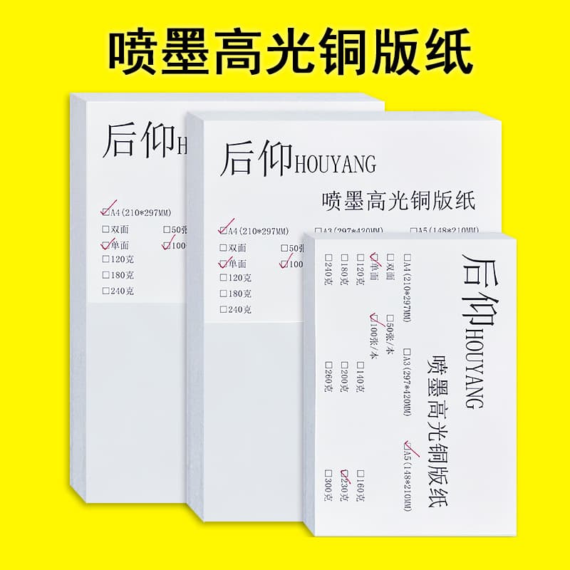 Wholesale A4 Coated Paper 160g, A3 Menu, Business Cards, Promotional Flyers, Photos, A5 Inkjet Printing Double-Sided High-Gloss Photo Paper