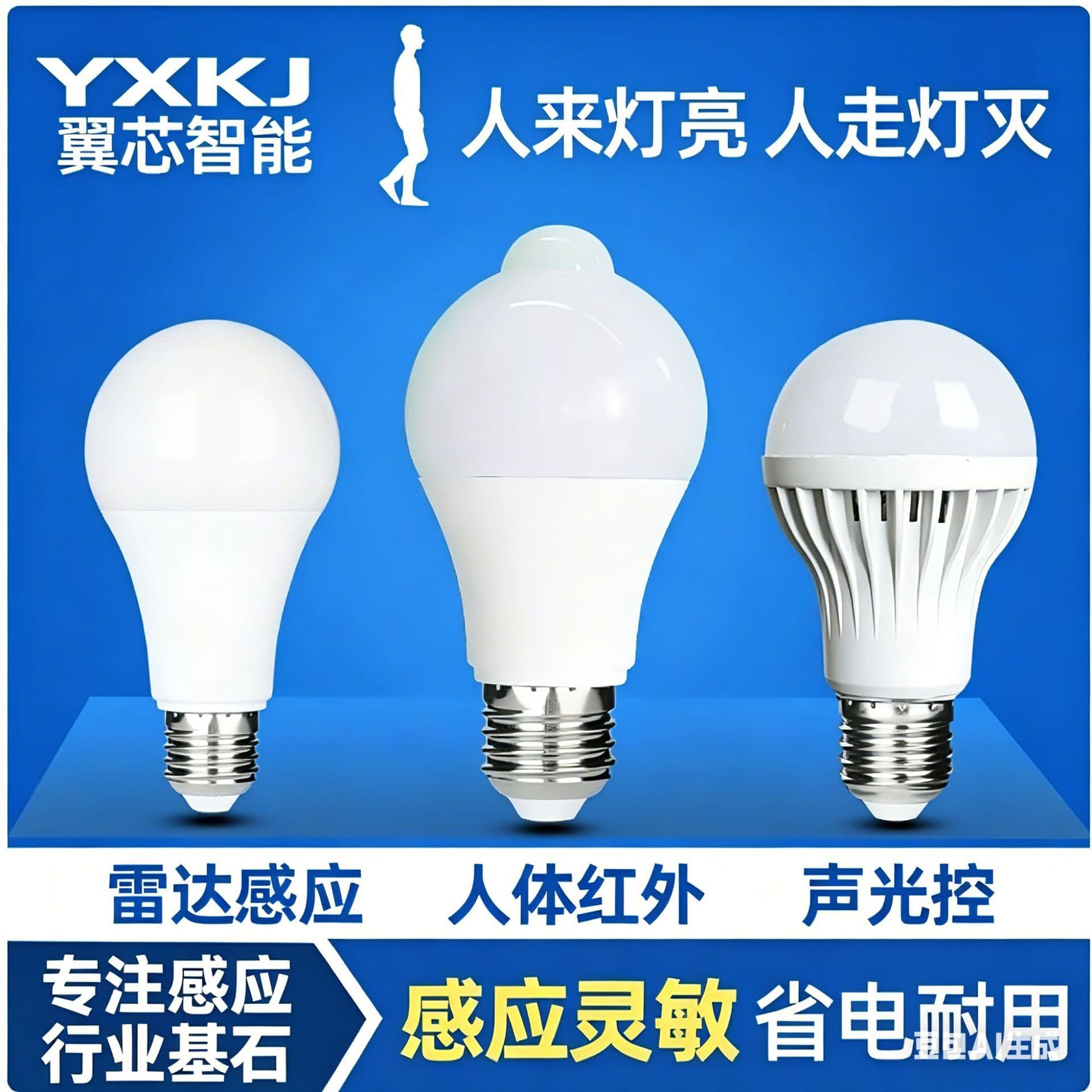 LED Radar Sensor Light Bulb Infrared Human Body Induction Sound and Light Control Stairway Corridor E27 Sound-Activated Lamp
