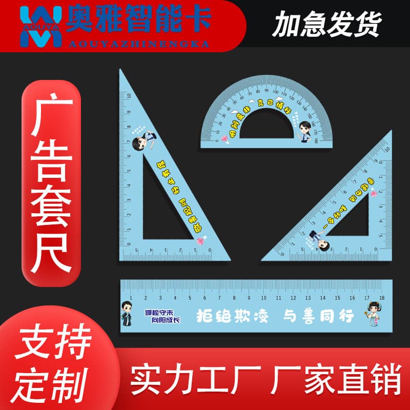 Customized PVC plastic advertising rulers, cartoon bookmarks, training and enrollment rulers, Halloween and Christmas irregular-shaped rulers.