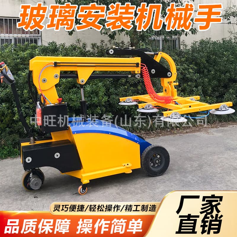 Zhongwang Glass Installation Manipulator, Indoor Door and Window Robot with Electric Suction Cup Arm