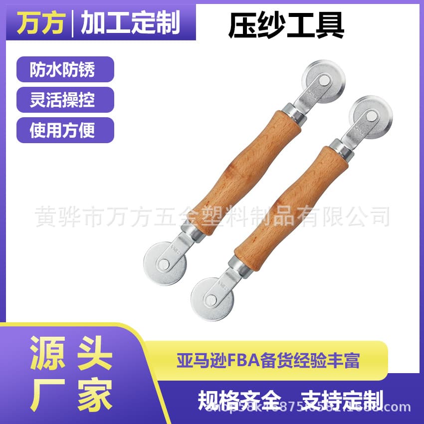 Wooden Handle Metal Screen Window Tool Pressure Wheel Spline Hook Remover Factory Produced Screen Mesh Installation and Replacement Tool