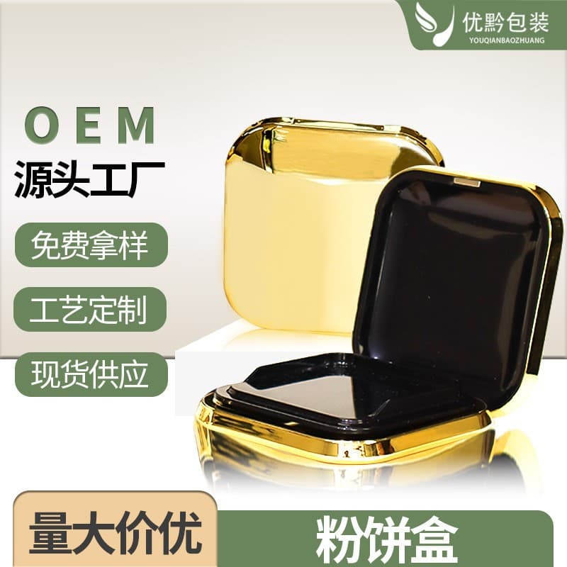 Spot Air Cushion Powder Box Double-Layer Concealer Box Honey Powder Box Liquid Foundation Empty Box Packaging Material Makeup Box Customization