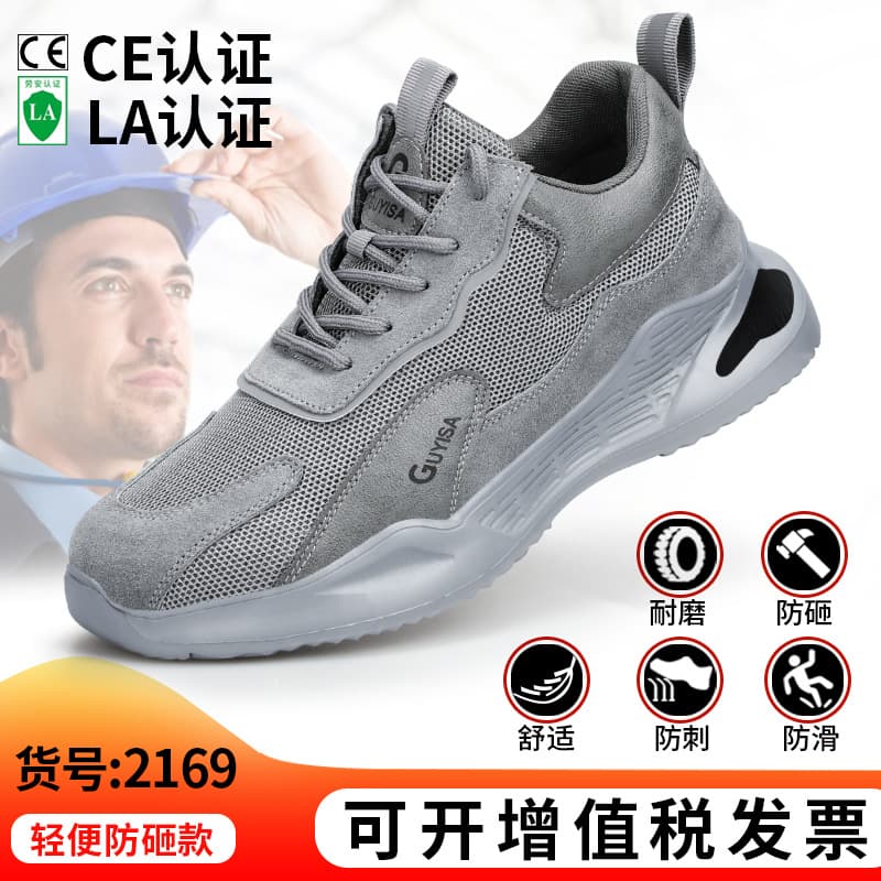 Safety Shoes for Men Construction Site Anti-Smash Anti-Puncture Lightweight Steel Toe Work Shoes Summer Wholesale