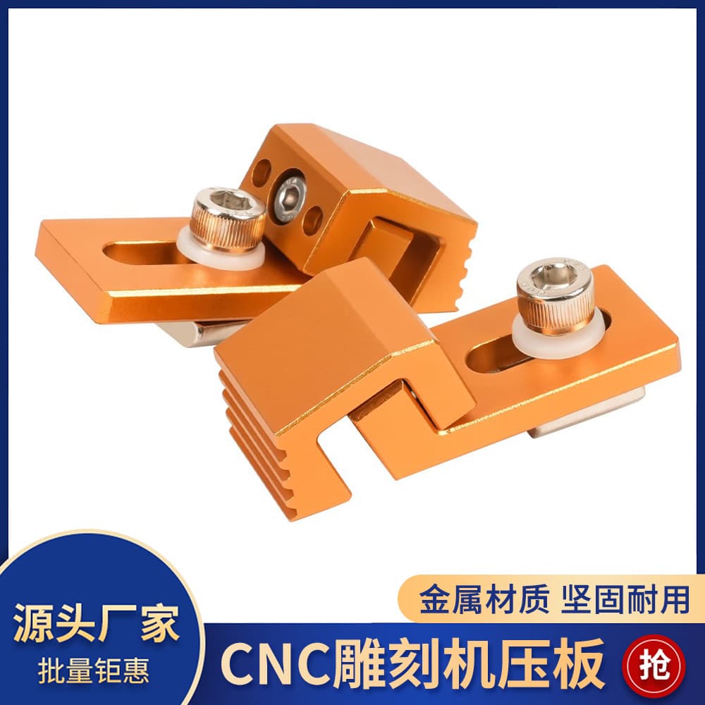 CNC3018 CNC Engraving Machine Clamp Fixture Aluminum Alloy Quick Clamp Table Fixing DIY Engraving Machine Accessories