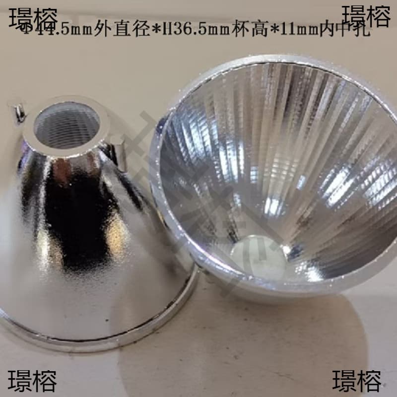 Factory direct sales of COB reflectors, plastic lamp cups, spotlight reflectors, downlight reflectors, 42-50mm large lamp cups.