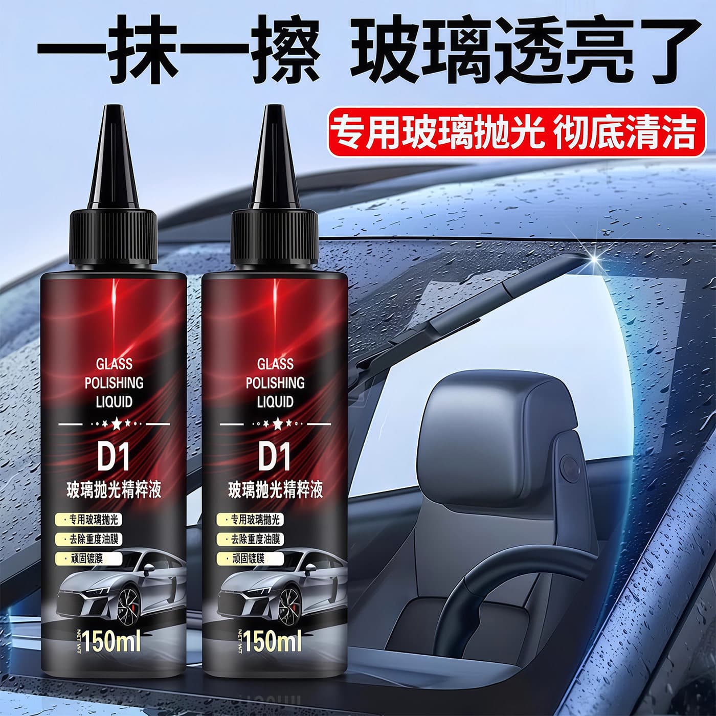 Glass polishing essence cerium oxide automotive oil film remover car decontamination, oil coating, scratch cleaning fluid