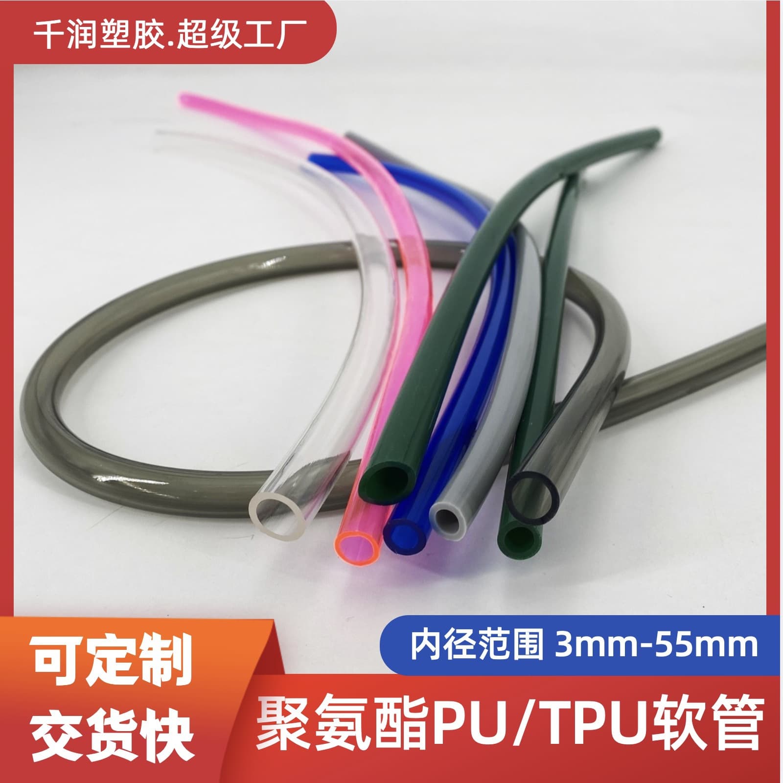 Manufacturer wholesale TPU 3-50mm inner diameter all-plastic transparent hose for conveying water, oil, and gas, TPU polyurethane all-plastic tube