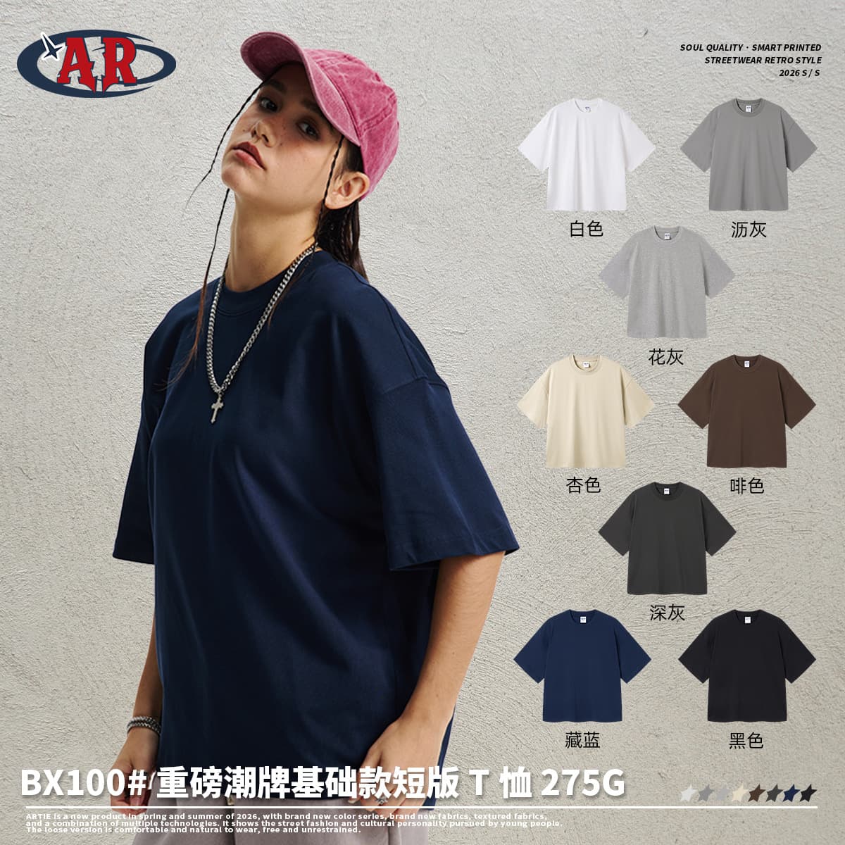Artie Men's Clothing 2026 Spring and Summer New Style 275g Heavyweight Pure Cotton T-Shirt Men's Loose Short-Sleeved Boxy Fit
