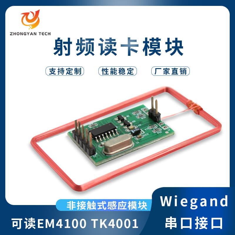 In stock: ID serial port WG access control card reader sensor module, RFID 125kHz TTL Wiegand card reader module