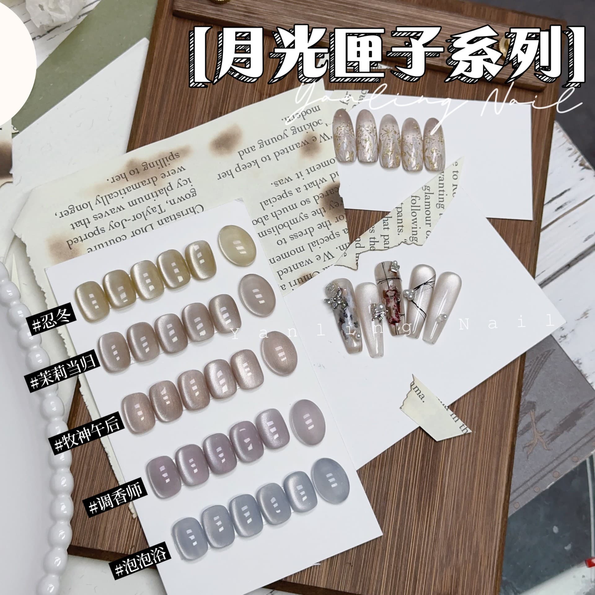 Yan Ling Moonlight Box Cat Eyes Delicate Cat Light Moonlight White Ceramic Cat Eyes Secret Garden Series Collection
