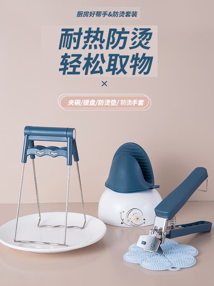 Creative household products, kitchen gadgets, anti-scalding appliances, department stores, household gadgets, practical life objects