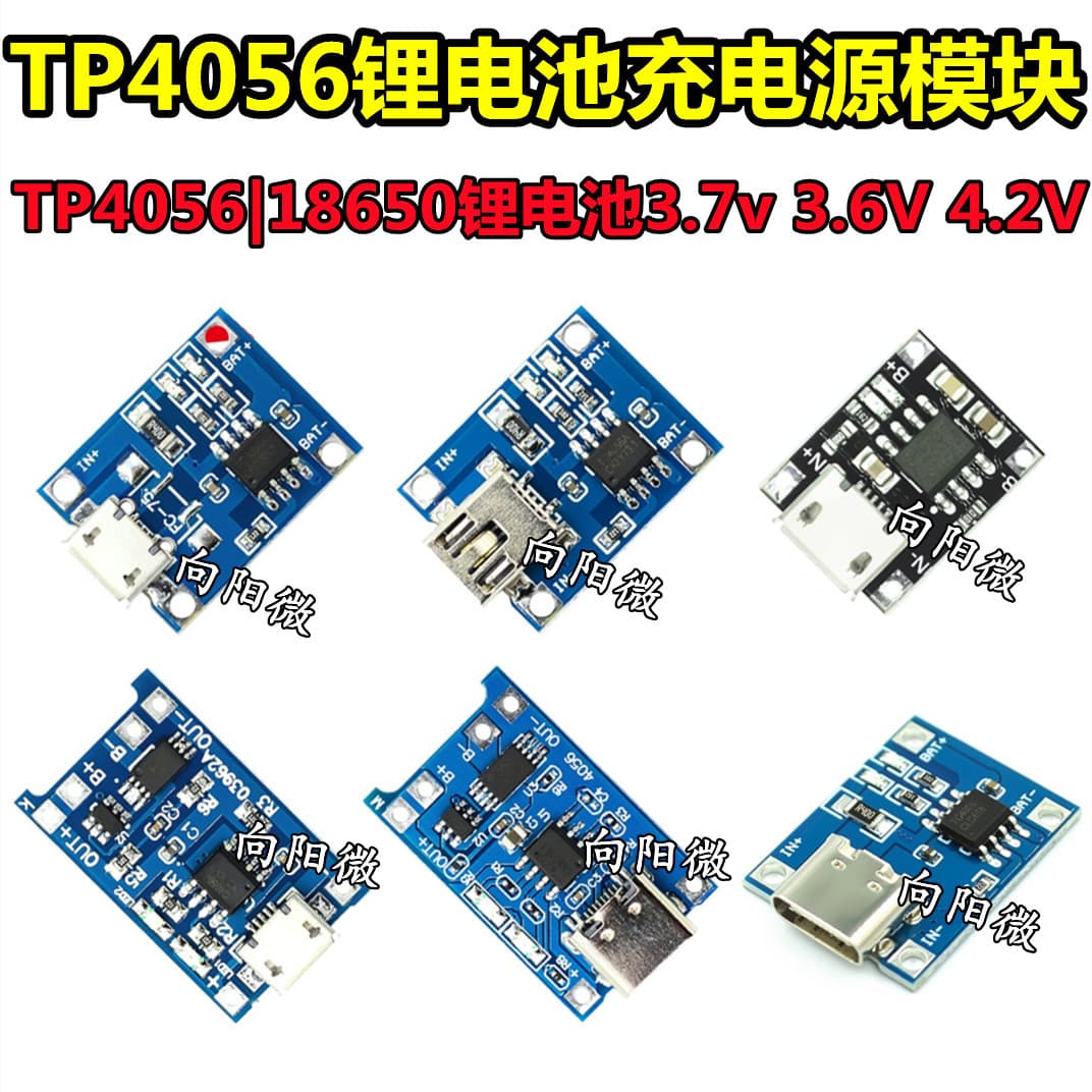 TP4056|18650 lithium battery 3.7v 3.6V 4.2V lithium battery charging board 1A overshoot and over-discharge protection