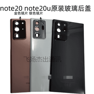 For Samsung Note20 Ultra N9860 N9810 Original Glass Back Cover Battery Cover Back Housing Pulled