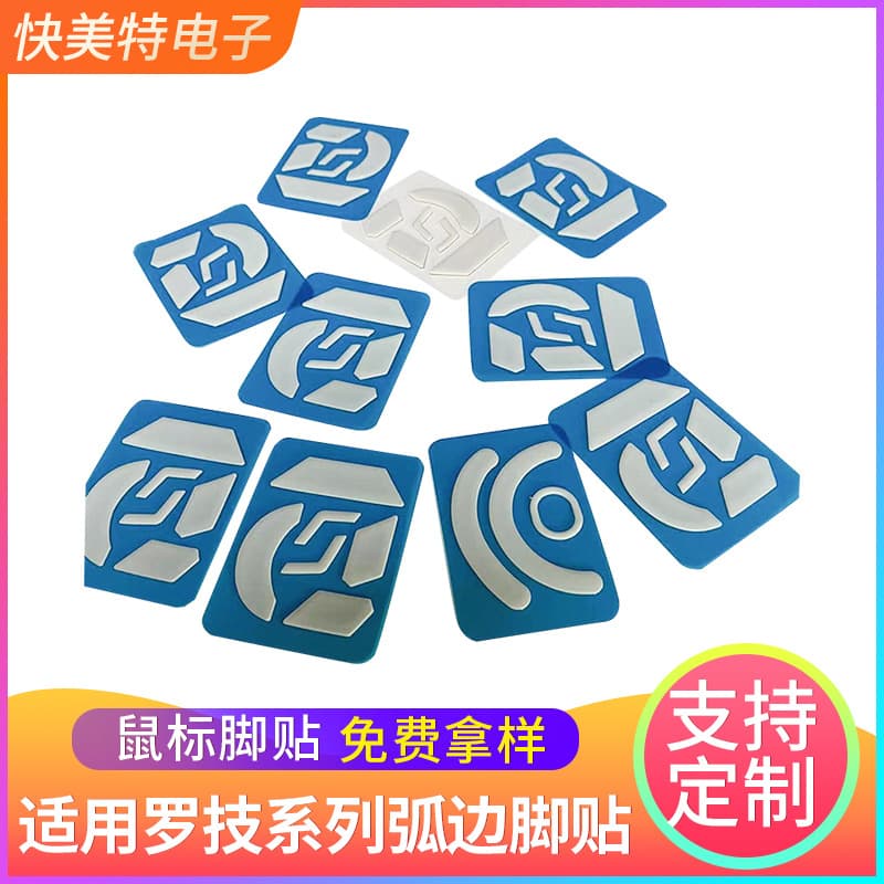 Mouse Foot Sticker for Logitech G403 Competitive Foot Mat Wear-resistant Teflon Foot Sticker Arc Edge Mouse Foot Sticker Customization