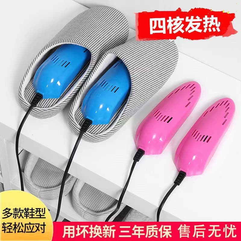 Shoe Dryer with Deodorizing, Sterilization, and Moisture Removal, Fast-Drying Shoe Warmer for Children and Students in Winter, Direct Sales