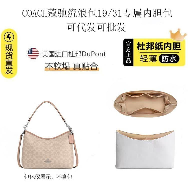 Factory Direct Coach Laurel Shoulder Bag 19/31/36 Inner Bag Ultra-Light DuPont Paper Organizer