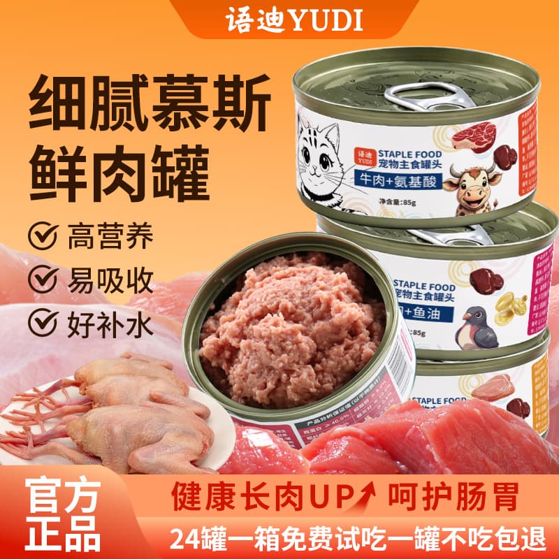 Cat food cans, whole box of squab and chicken, cat treats, wet food, nutritional supplements, hydration, adult cat and kitten cans, main food cans
