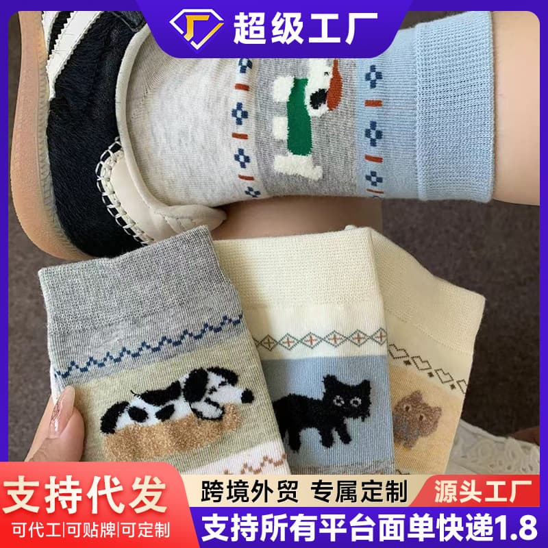 Fair Isle Autumn Winter Women's Socks Flocked Kitten Puppy Autumn Style Mid-Calf Socks Women's Ins Soft and Cozy Japanese Socks