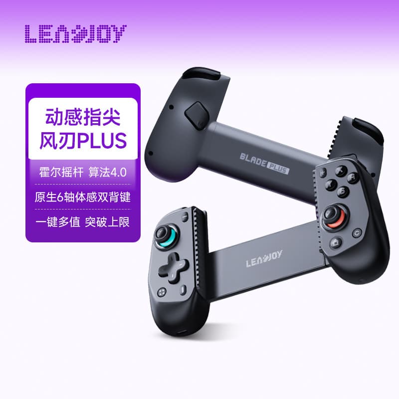 Leadjoy Dynamic Fingertip Wind Blade Plus Stretch Game Controller for Switch 2 Bluetooth Streaming PC Android