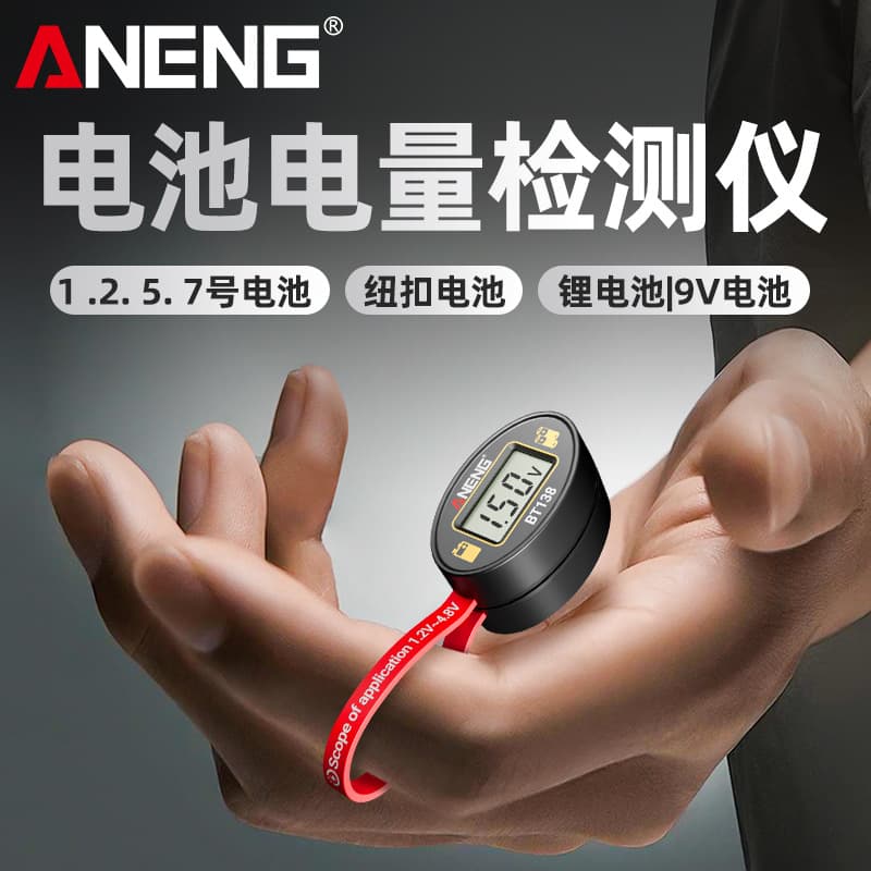 Battery power detector, capacity measuring instrument, battery power display, digital display of remaining power, detector