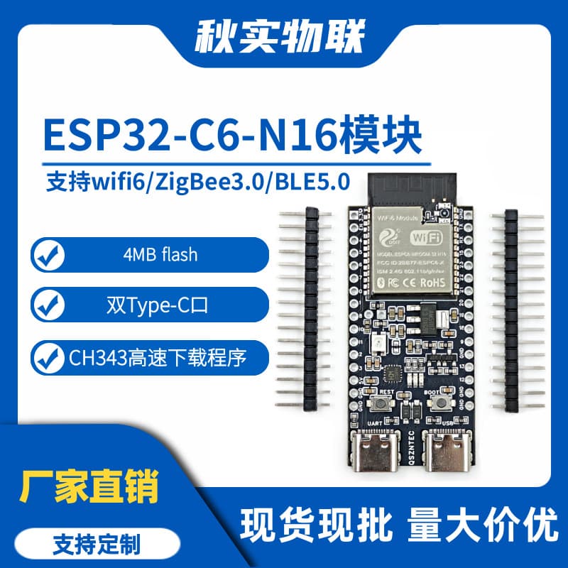 ESP32-C6-N16 Core Board ESP32-C6-DevKitC-1 Espressif WiFi6 BLE Zigbee