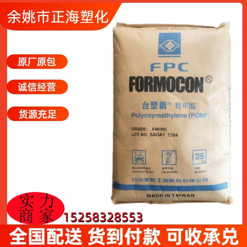 POM Taiwan Formosa FM090 Injection Grade Standard Grade High Flow Pipe Grade Electronic and Electrical Components
