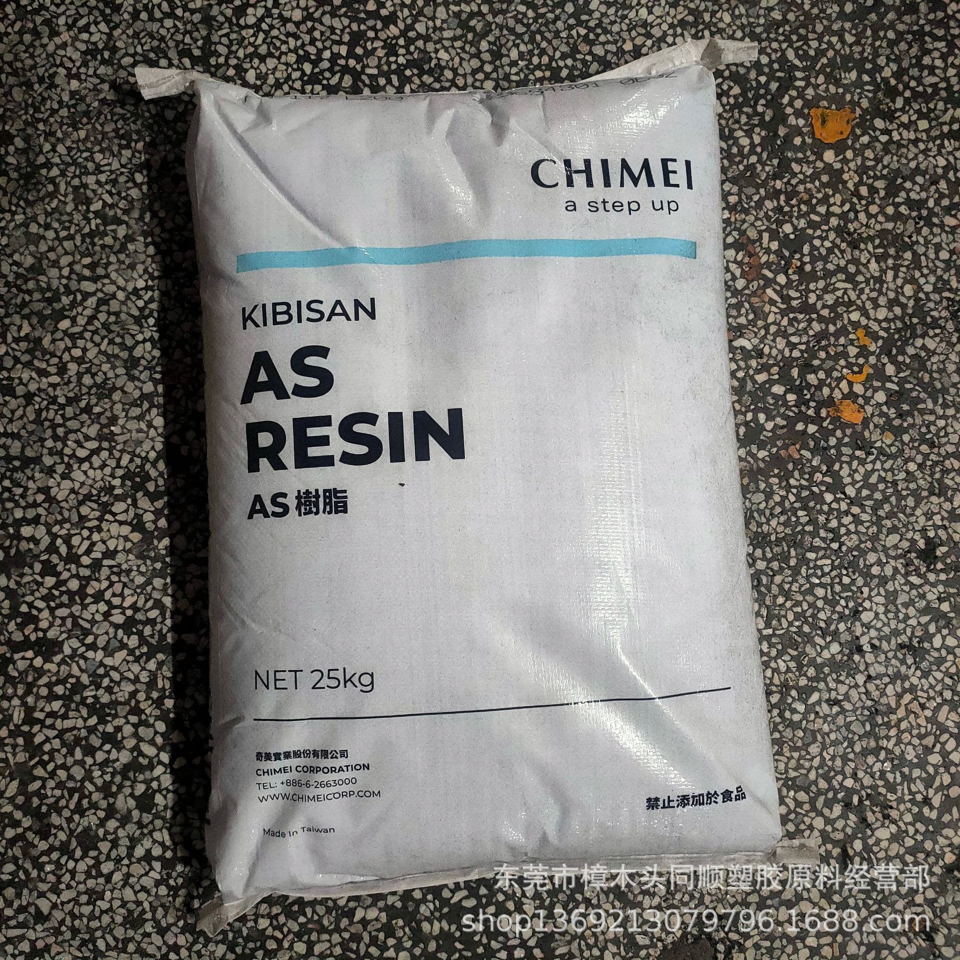 Chemical-Resistant Transparent Granules AS (SAN) PN-127H for Lighter Casings, Toothbrush Handles, etc.