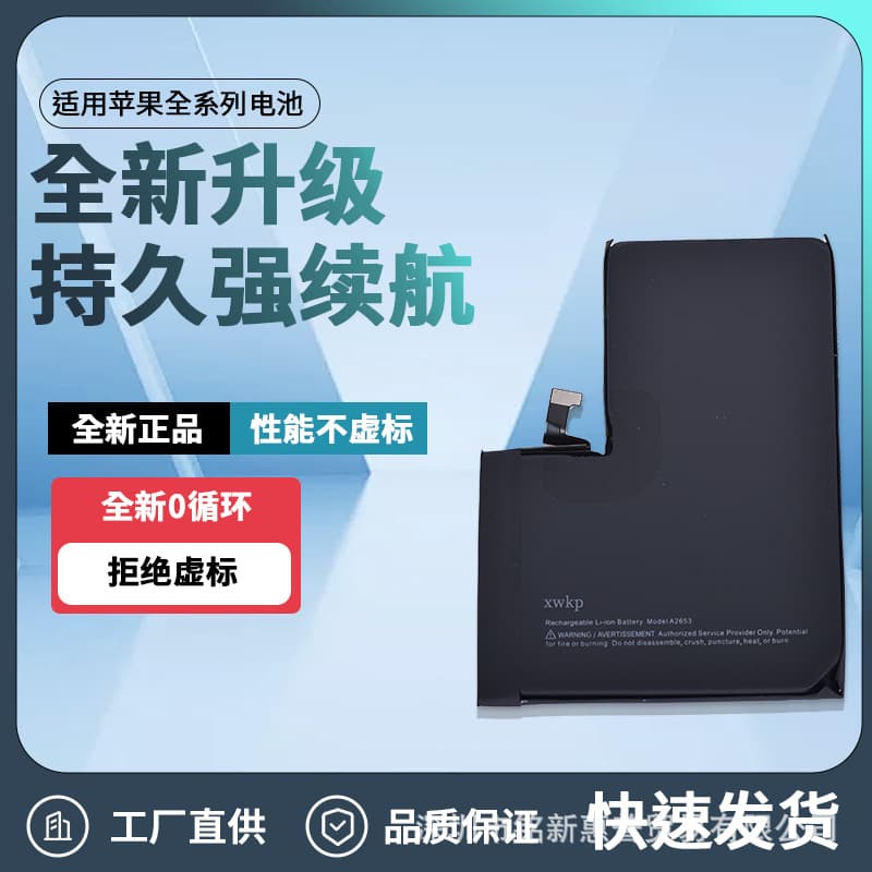 Compatible with Apple High-Capacity Batteries for iPhone 11/12/14X/13/15