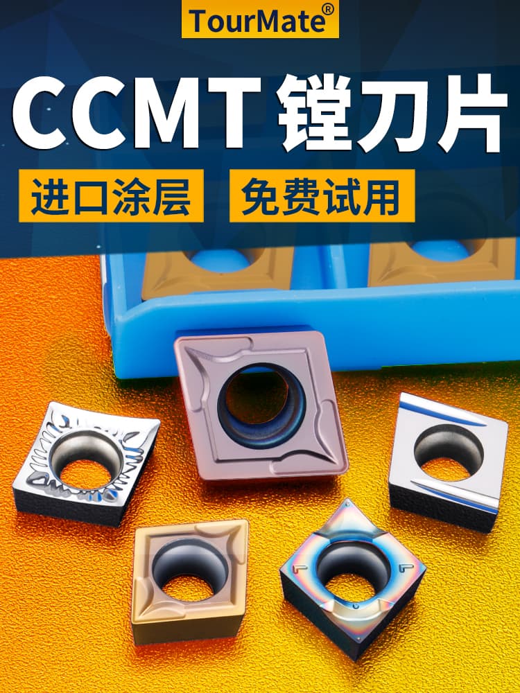 CNC rhombic boring rough turning tool blade stainless steel castings CCMT09T3 0406 0204 120408