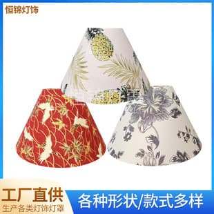 Amazon Detachable Table Lamp Shade Custom, Printed Lampshade Shell, Living Room Bedroom Floor Lamp Shade