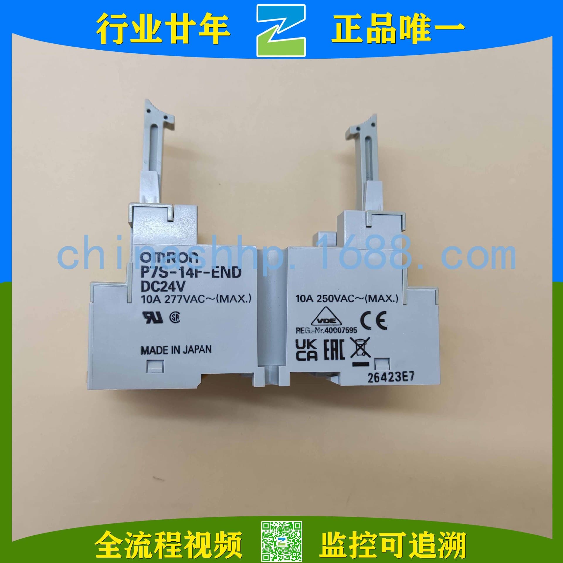 Omron - Safety Relay Socket P7S-14F-END DC24