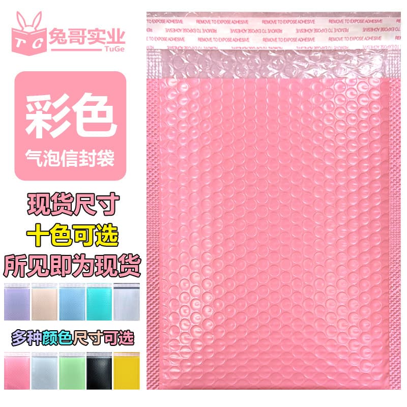 Colored bubble bags nude pink co-extruded film bubble envelope clothing packaging bubble foam bags express packing bags