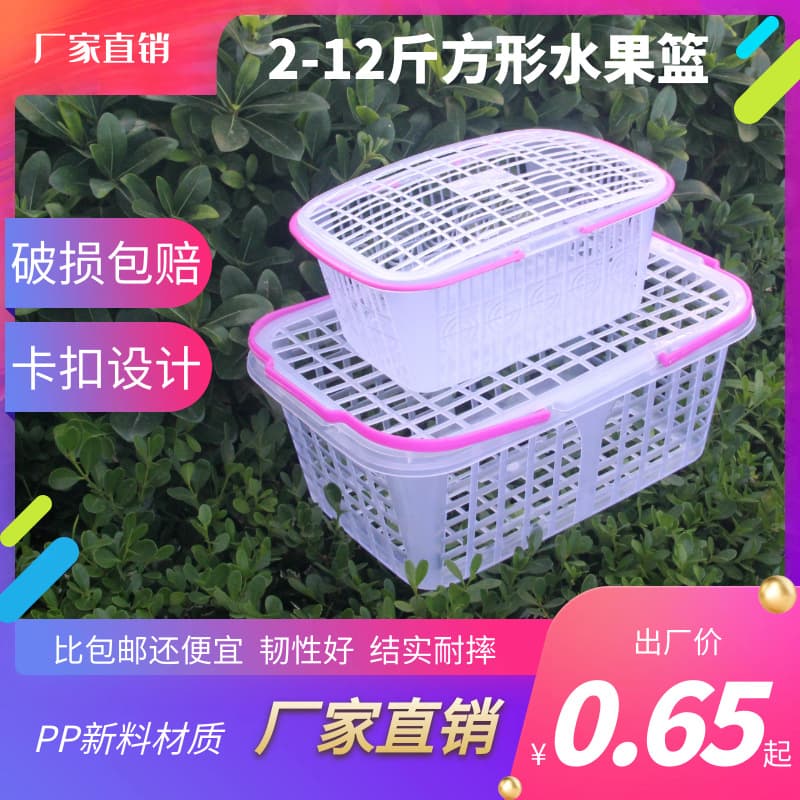 Wholesale White 2-12 Jin Handheld Plastic Fruit Basket, Bayberry Basket, Grape Basket, Cherry Picking Basket, Strawberry Egg Basket