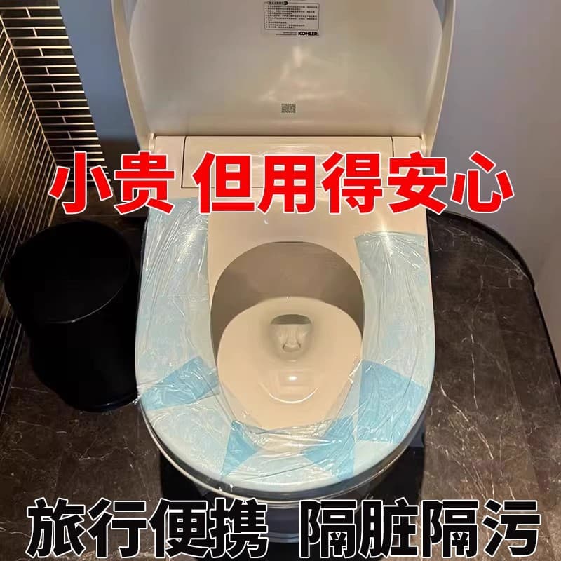 Full coverage sanitary toilet seat cover, travel hotel use, disposable portable adhesive toilet seat cover, one-time film.