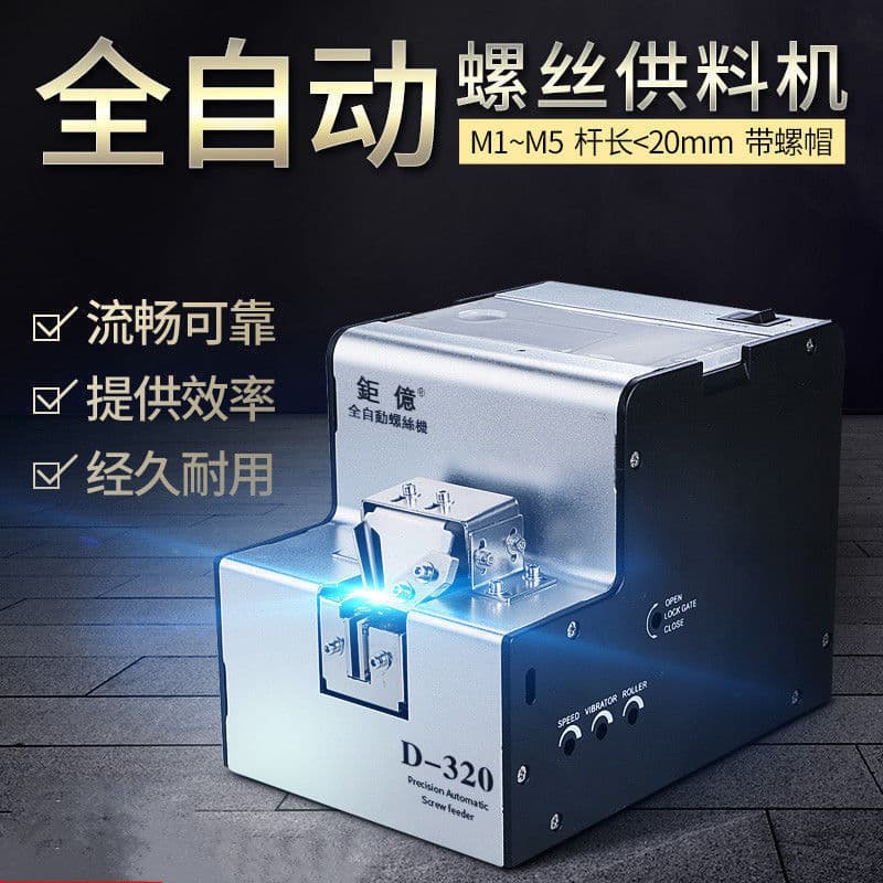 Automatic Screw Feeder Machine, Screw Arrangement Machine, Automatic Screw Feeder, Handheld Electric Screwdriver, Free Shipping