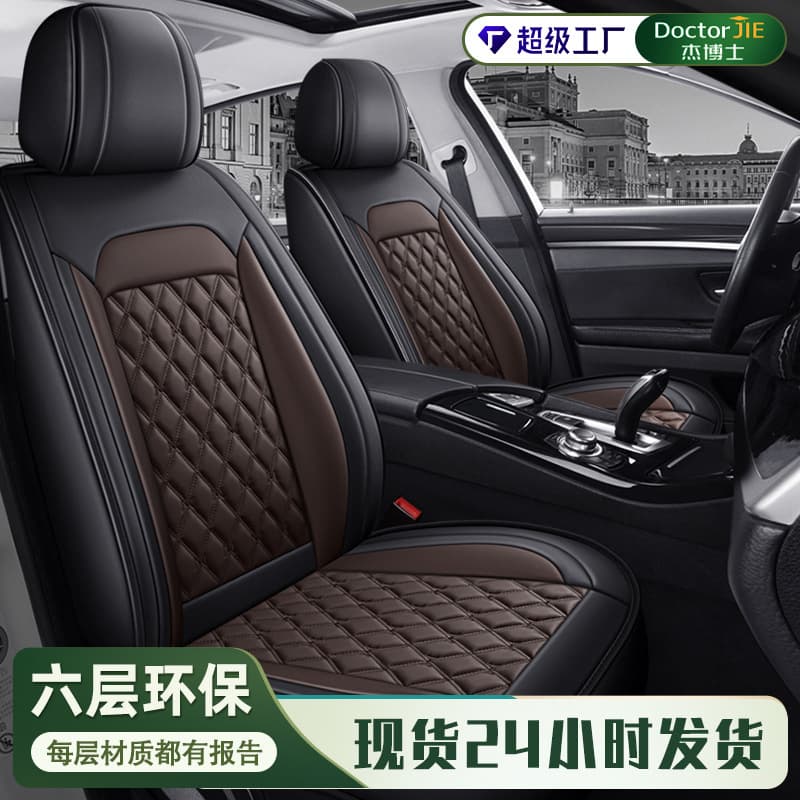 Dr. Jay Full Leather Diamond Car Cushion, All-Season Pad, Five-Seat Full Coverage Seat Cover, Luxury High-End Leather Seat Pad