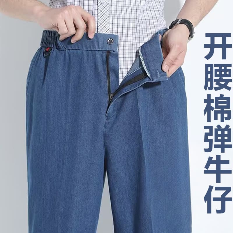 Summer Lightweight Middle-Aged and Elderly Men's Jeans, Ice Silk Dad's Elastic Waist Casual Pants, Loose Large Size Straight-Leg Long Pants