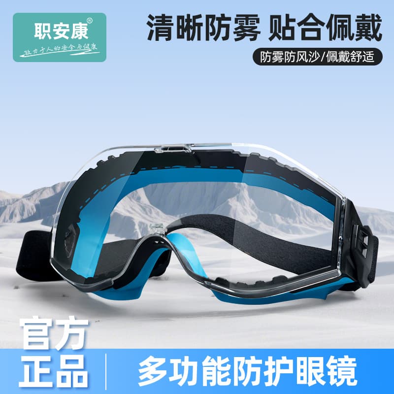 Occupational safety and dust-proof, anti-fog, anti-sand, anti-splash goggles, anti-impact glasses, men's and women's cycling sports mountaineering masks