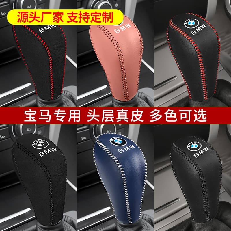 Old 5 Series Gear Shift Cover, 1 Series Shift Lever Cover, Old X3 X5 Leather Shift Knob Cover, E90 Old 3 Series Shift Boot, Handbrake Cover