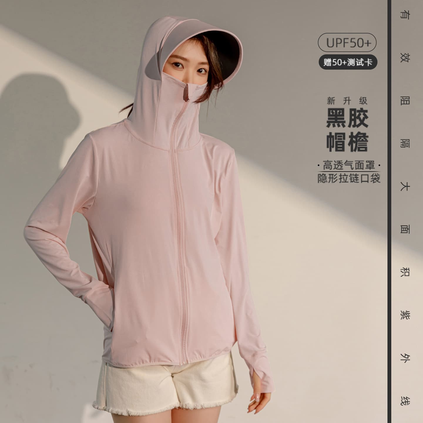 UPF50+ Black Gel Visor Ice Silk Sun Protection Jacket Women's Summer UV Resistant Ice Silk Yarn Lightweight Breathable Sunscreen Clothing