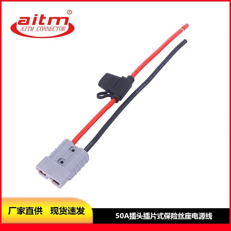 Custom AITM 50A plug cable 10AWG 20CM with blade fuse holder battery extension cord