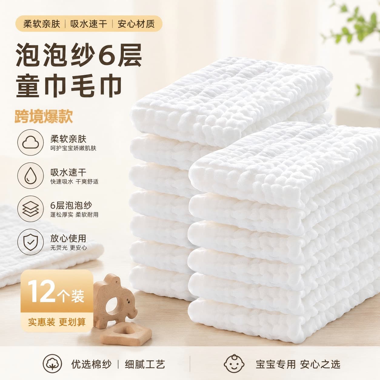 Six-Layer Baby Bib Towel, Summer Thin, Infant Grade A Cotton Gauze Face Towel, Burp Cloth