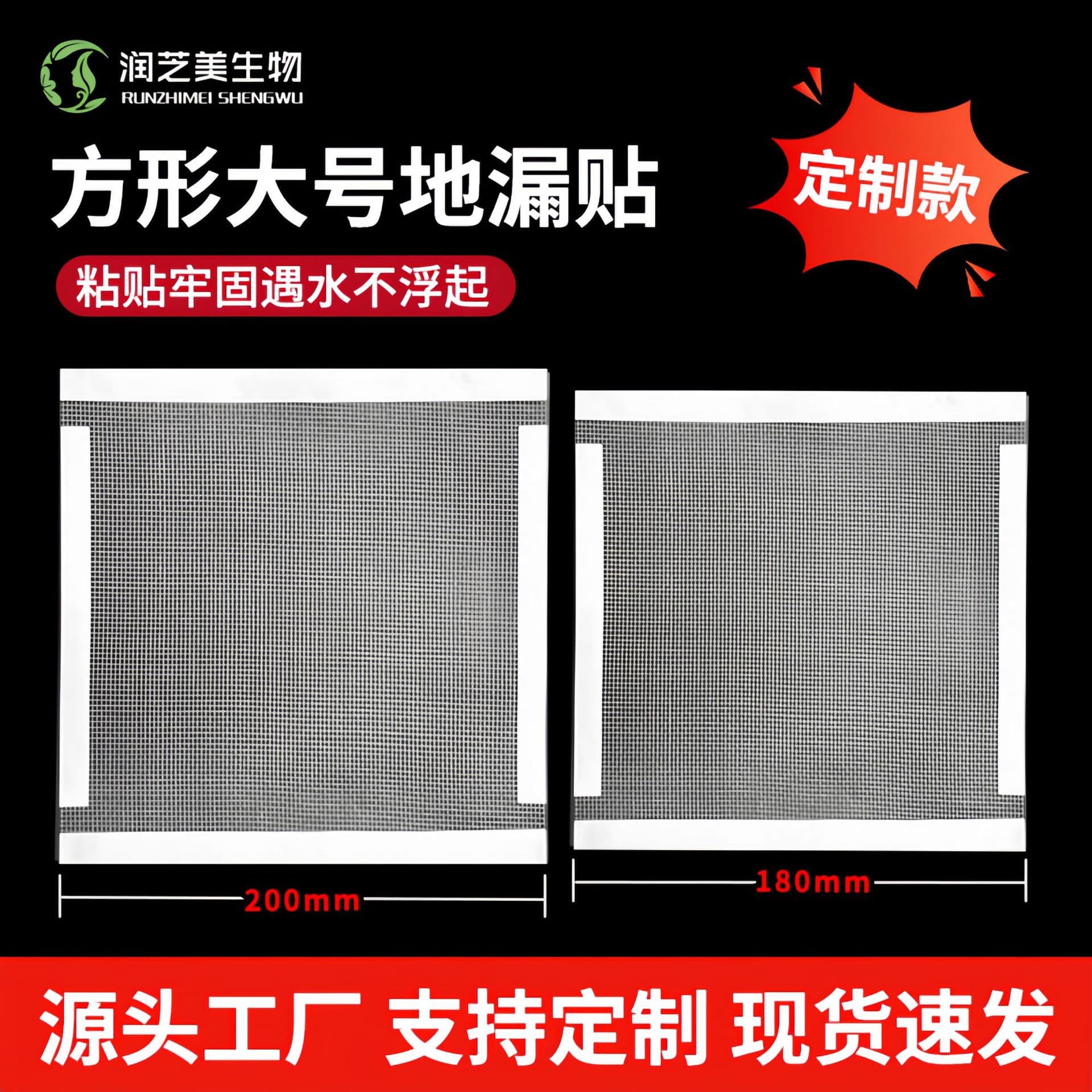 Cross-border disposable square drain patch for kitchen and bathroom sink anti-clogging, roll-type drain patch, and screen repair patch.