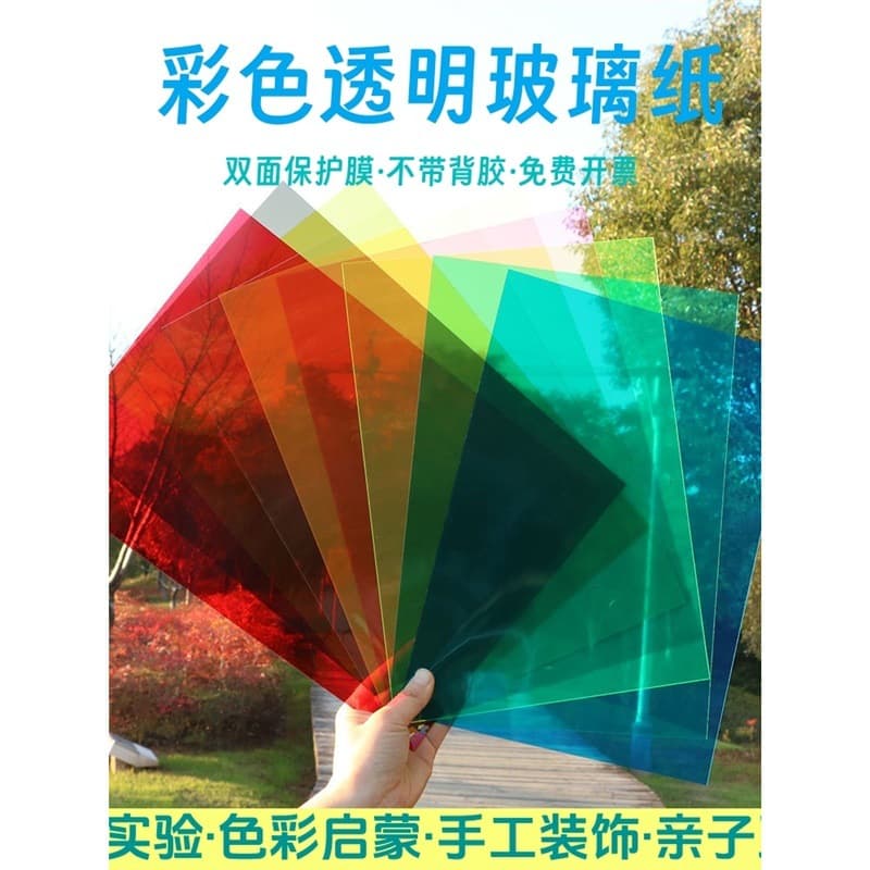 Colorful Transparent PVC Plastic Sheets Handmade Cellophane Light Shadow Butterfly Wings Rainbow Paper Kindergarten Teaching DIY