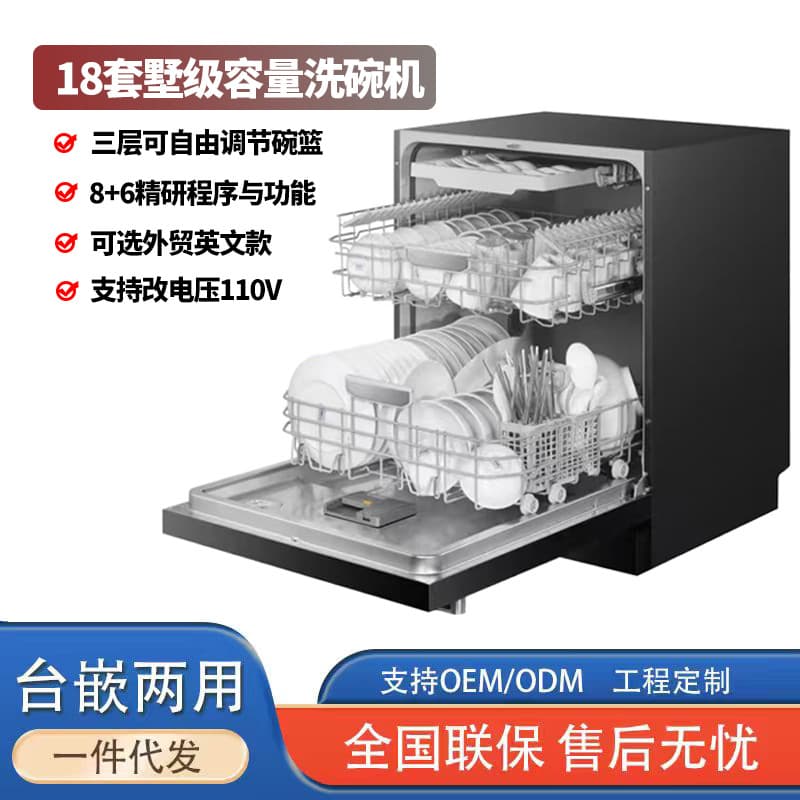 Dishwasher Household Automatic Sterilizer Cabinet Countertop Built-in 18-Set Large Capacity Customizable English Export Model 110V
