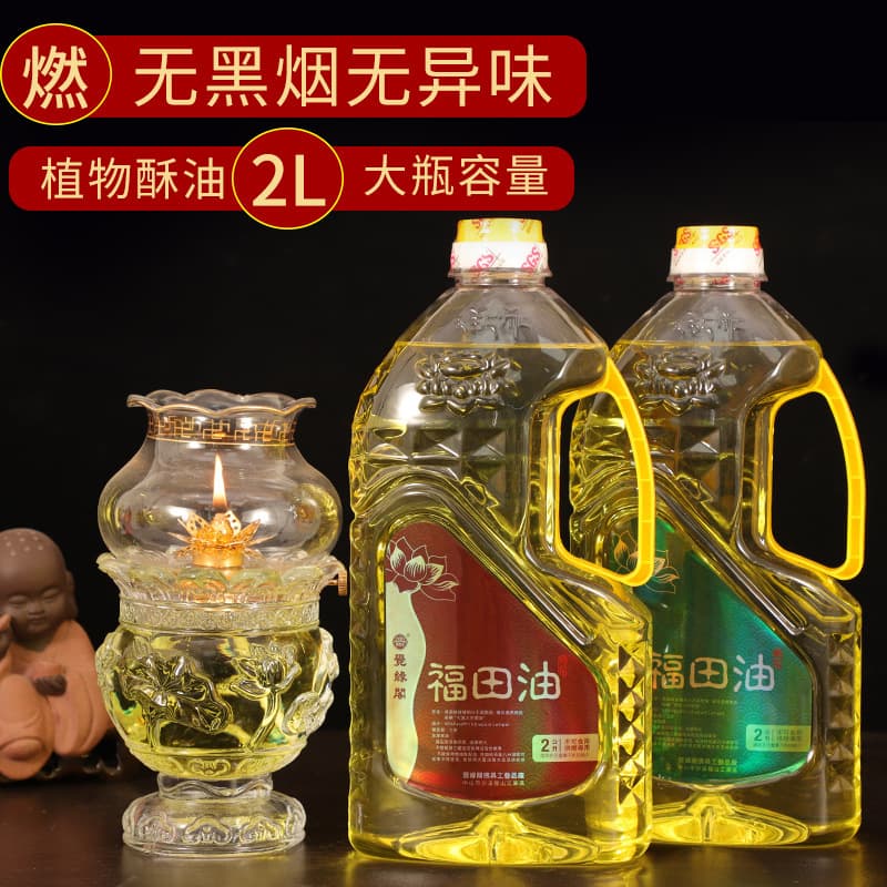 Jueyuan Pavilion Liquid Ghee Buddha Lamp Oil, Long-Burning Oil Lamp for Buddhist Worship, Wholesale Supplies